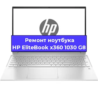 Замена usb разъема на ноутбуке HP EliteBook x360 1030 G8 в Краснодаре